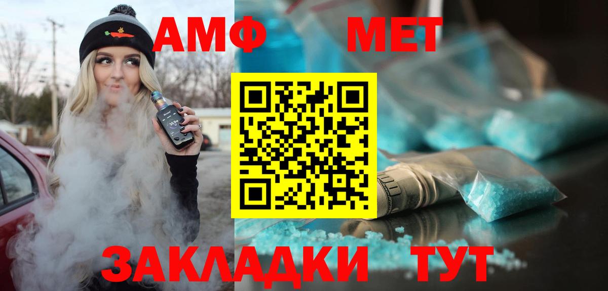 АМФЕТАМИН Premium  Амфетамин  darknet наркотические препараты  Вход с VPN  Реж 