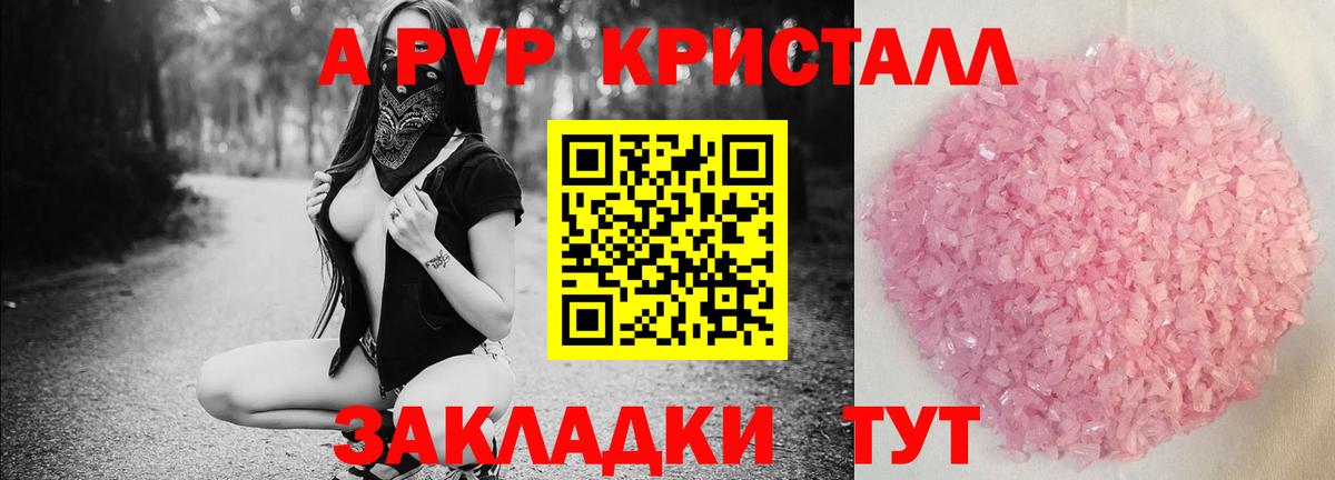 Alpha-PVP Соль  Alpha PVP СК КРИС  Реж  Вход с VPN  APVP  A-PVP СК КРИС 