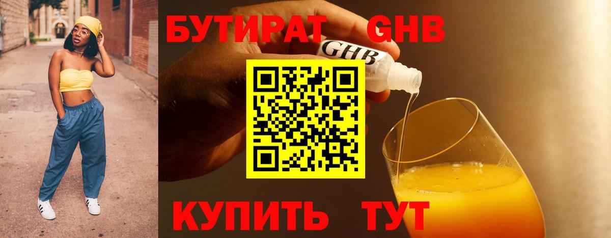 Бутират буратино Реж