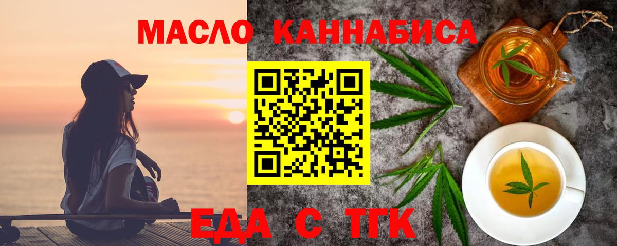Печенье с ТГК конопля  Вход с VPN  Реж 