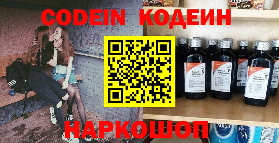 Кодеин Purple Drank Реж