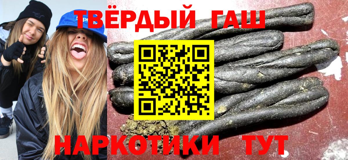 Гашиш 40% ТГК  ГАШ  Вход с VPN  Реж  наркошоп  Гашиш Изолятор 