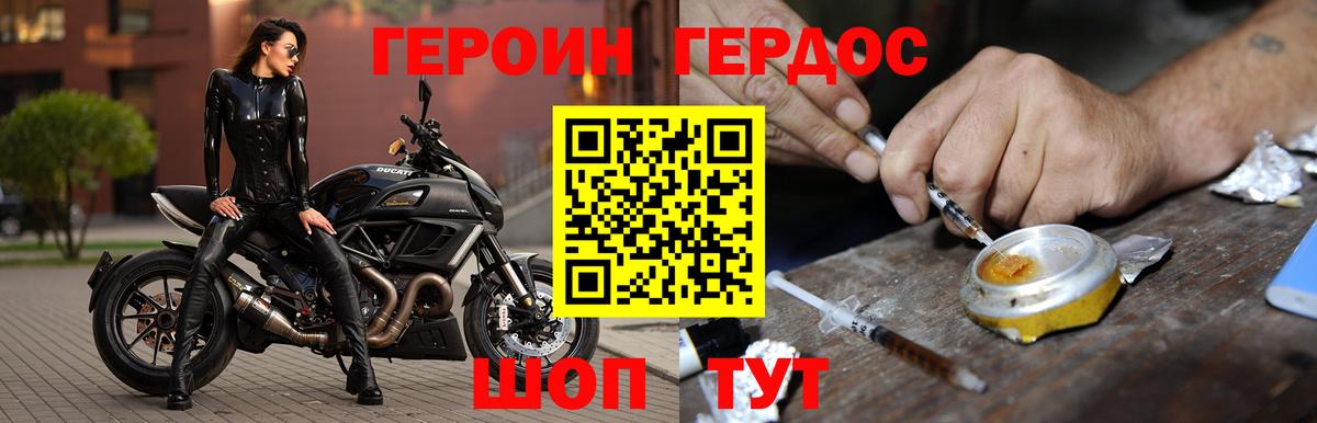 Реж  Героин  Вход с VPN  Героин афганец 