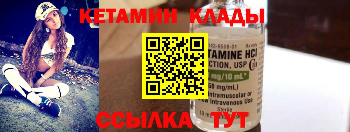 ссылка на мегу ссылки  КЕТАМИН ketamine  Реж  Вход с VPN  Кетамин ketamine 