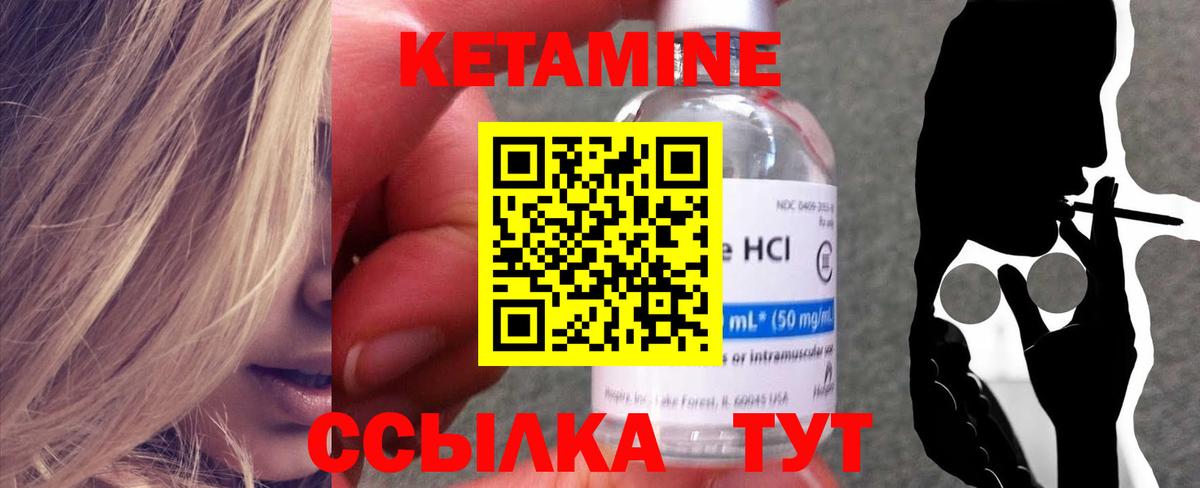 КЕТАМИН ketamine Реж