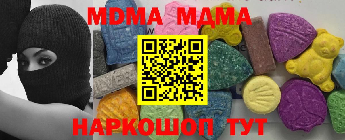 Реж  МДМА Molly  Вход с VPN  MDMA молли 