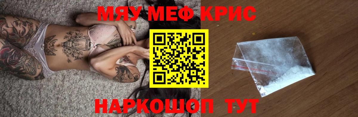 Реж  Мефедрон  Вход с VPN  Мефедрон  Мефедрон mephedrone  МЯУ-МЯУ мука 
