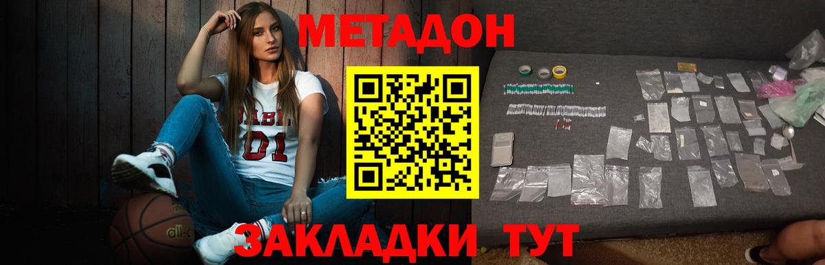 МЕТАДОН VHQ  Вход с VPN  Реж  Метадон кристалл 