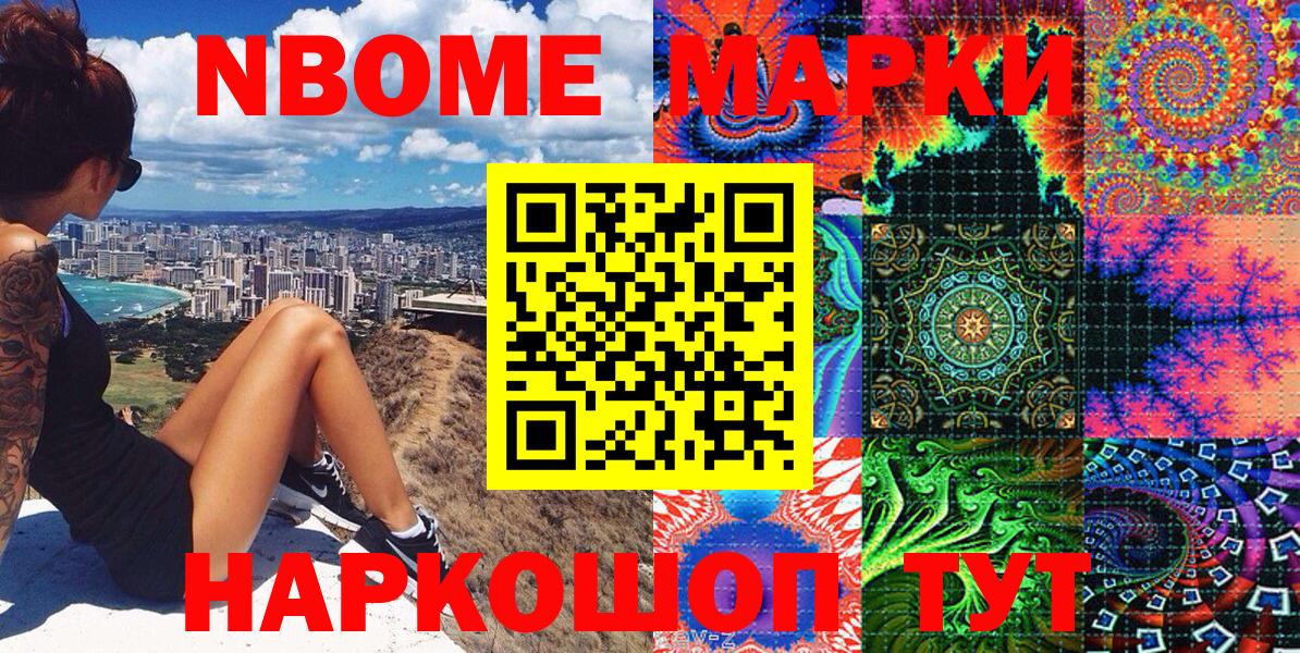Реж  Марки 25I-NBOMe 1,5мг  Вход с VPN 