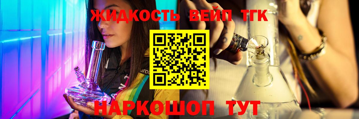 Дистиллят ТГК вейп с тгк Реж