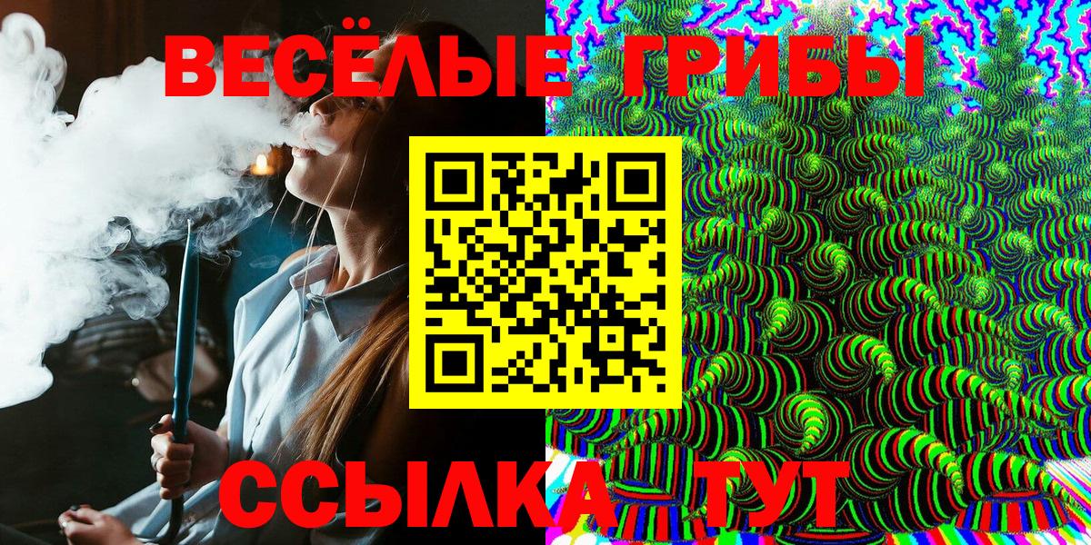 Псилоцибиновые грибы Magic Shrooms  Галлюциногенные грибы прущие грибы  Вход с VPN  Реж 