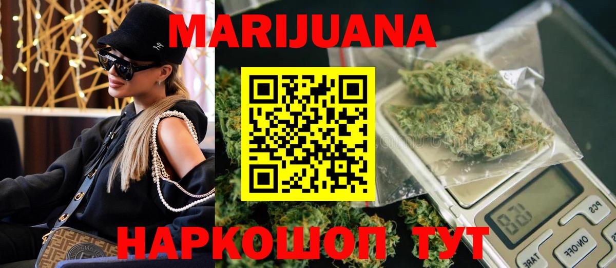 Реж  Шишки марихуана Ganja  Марихуана марихуана  Шишки марихуана VHQ  Вход с VPN 